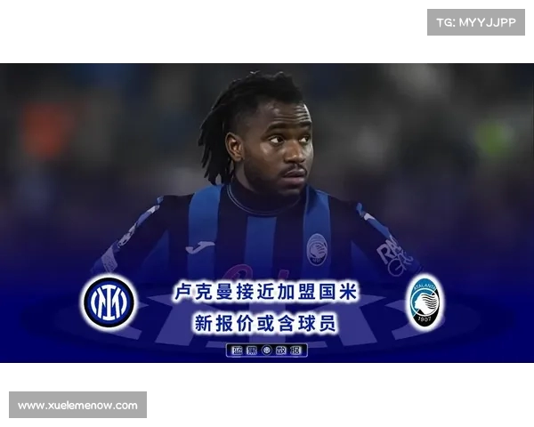 罗马诺:卢克曼已申请转会希望加盟国米成核心球员 罗马诺:卢克曼已申请转会希望加盟国米成核心球员